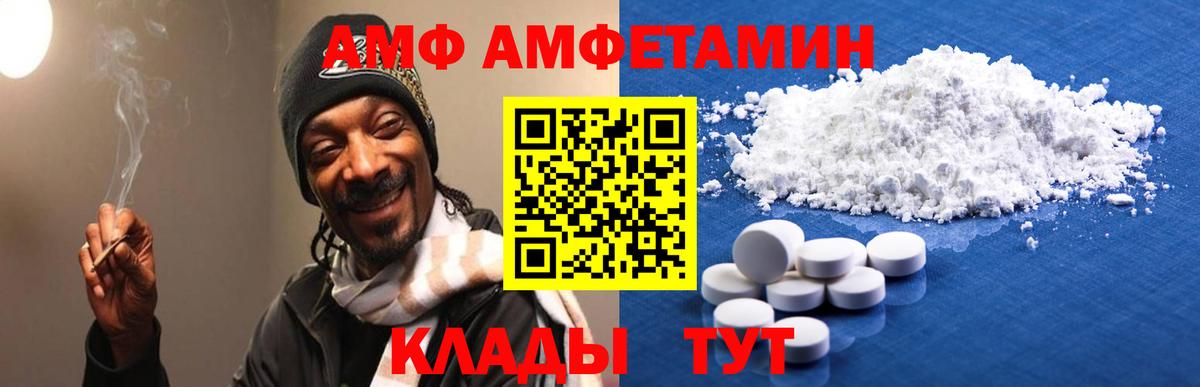АМФЕТАМИН 97% Кызыл