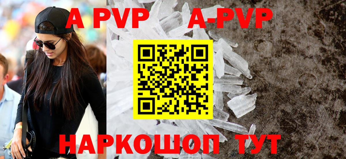 A PVP СК КРИС  Альфа ПВП СК КРИС  Вход с VPN  Кызыл  APVP Crystall 