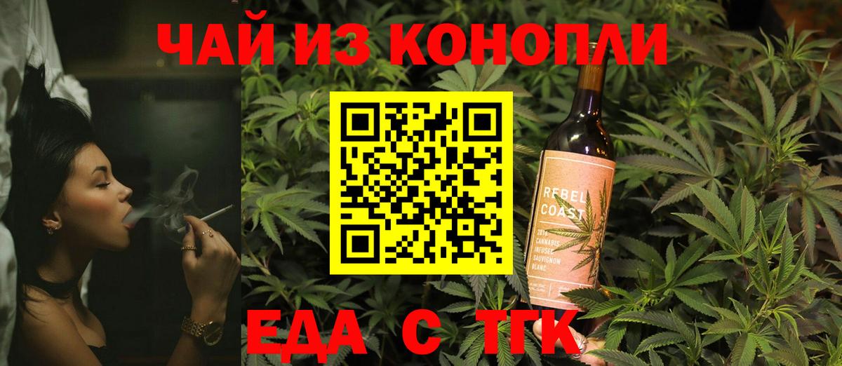 Cannafood марихуана  Вход с VPN  Кызыл 