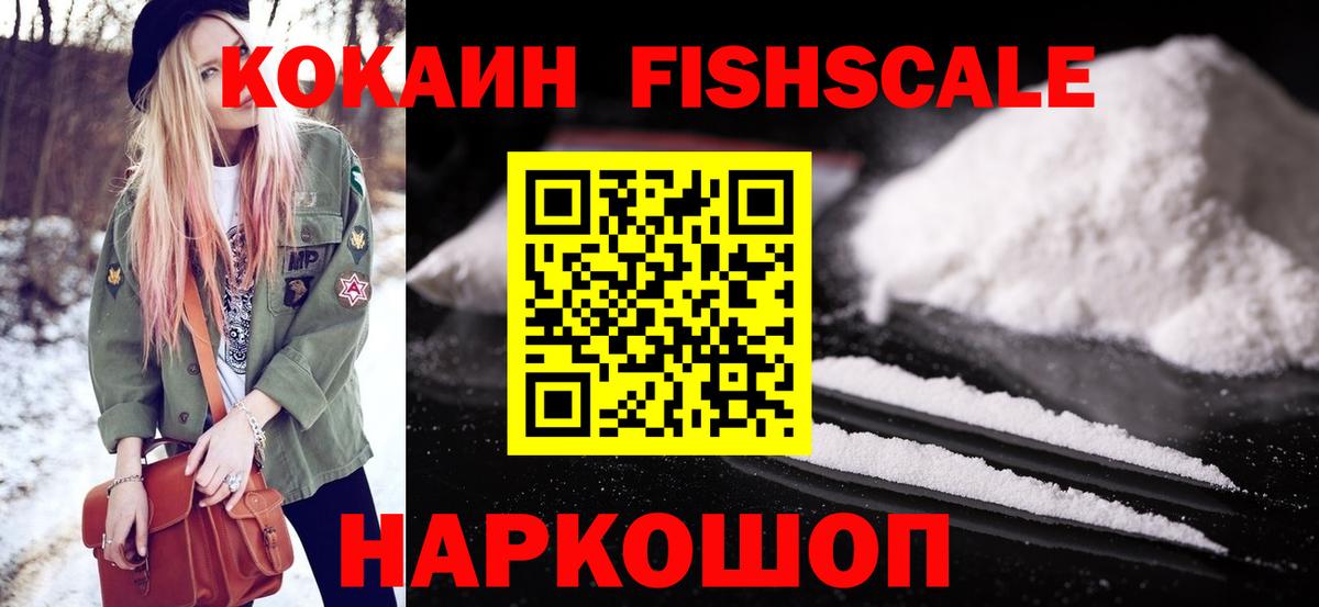 Кызыл  Кокаин VHQ  Вход с VPN 