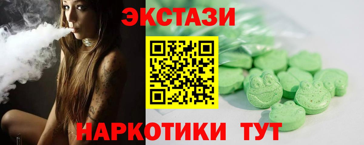 Кызыл  ЭКСТАЗИ mix  Вход с VPN  ЭКСТАЗИ  Ecstasy таблы 
