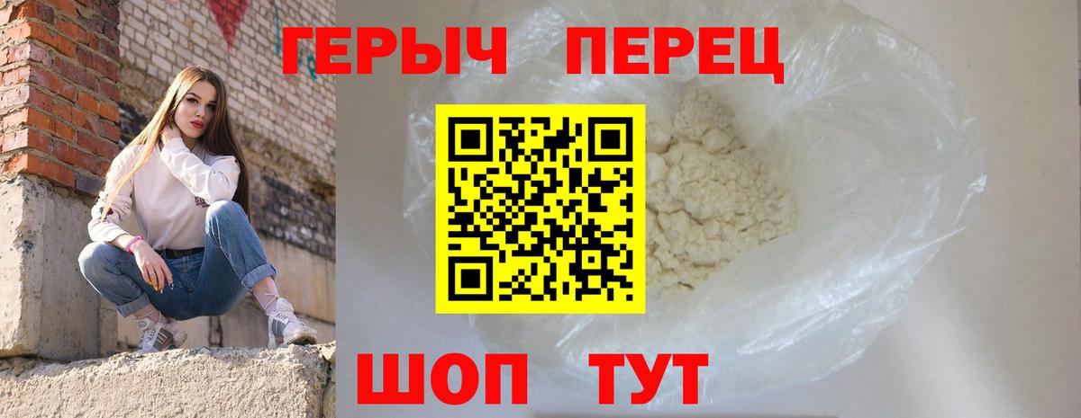 Героин герыч Кызыл