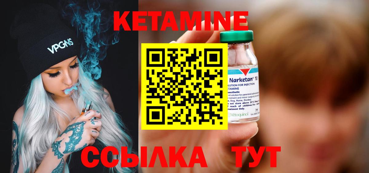Кетамин ketamine  Вход с VPN  сайты даркнета формула  Кызыл 