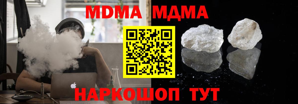 MDMA Molly  Вход с VPN  MDMA  Кызыл  MDMA Molly 