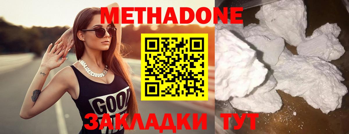 МЕТАДОН VHQ  Вход с VPN  Кызыл 