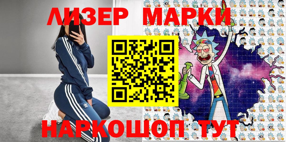 Марки 25I-NBOMe 1,5мг Кызыл