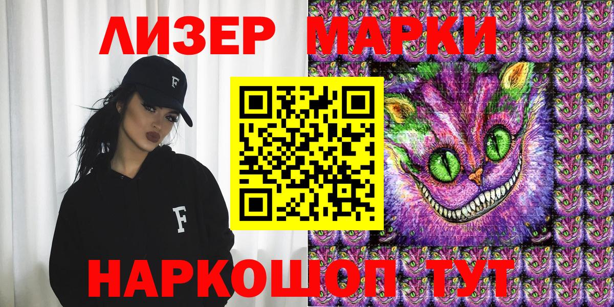 Кызыл  Марки N-bome 1500мкг  Вход с VPN 